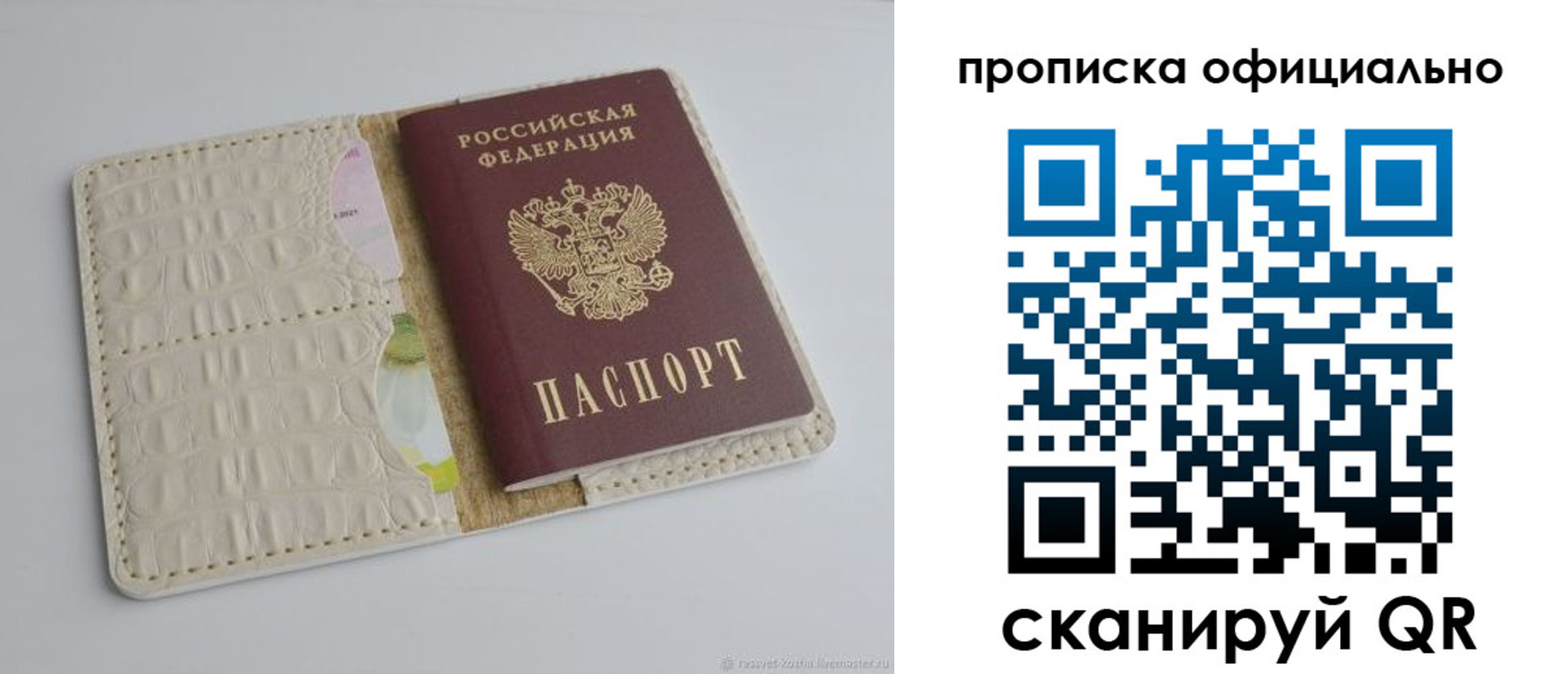 временная регистрация для школы в Шлиссельбурге